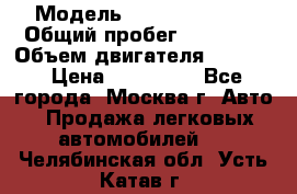  › Модель ­ Opel astra H › Общий пробег ­ 88 000 › Объем двигателя ­ 1 800 › Цена ­ 495 000 - Все города, Москва г. Авто » Продажа легковых автомобилей   . Челябинская обл.,Усть-Катав г.